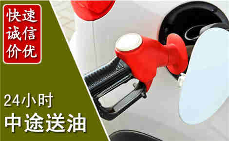 莱州中途送油场景与案例