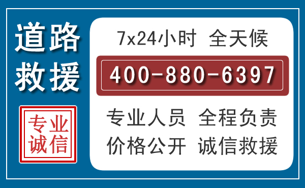 莱州汽车救援汽车救援 莱州汽车救援汽车救援