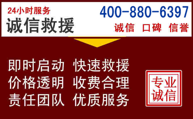 莱州汽车救援 莱州汽车救援
