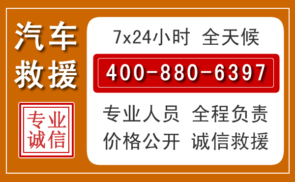 莱州汽车救援电话.jpg
