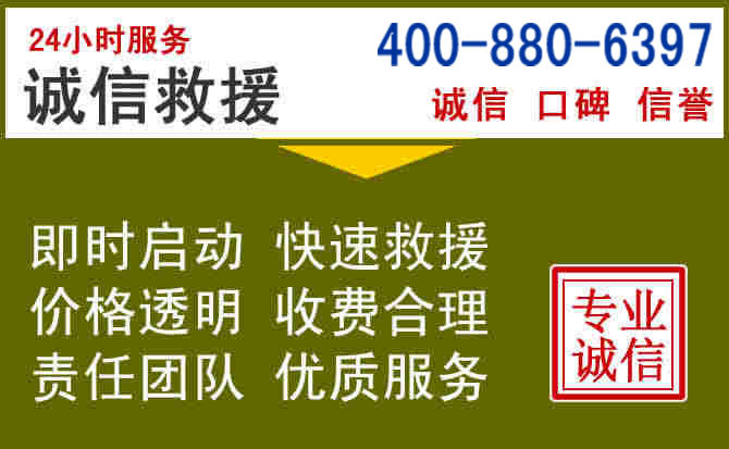 莱州汽车救援电话