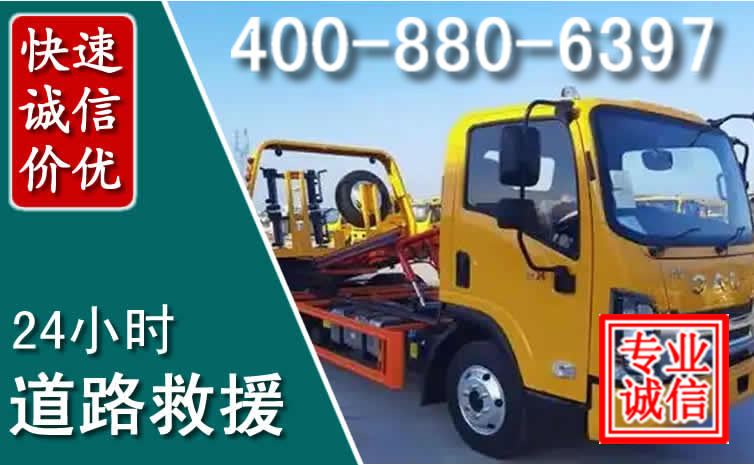 莱州道路救援电话