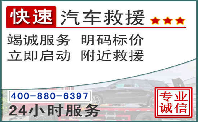 莱州长春拖车电话 莱州长春拖车电话